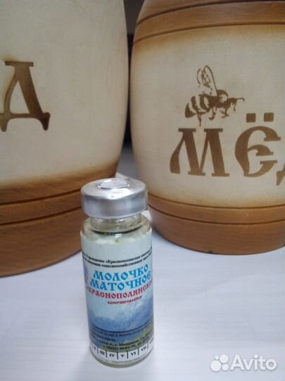 Маточное молочко