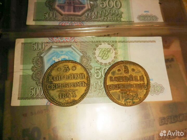 Царские монеты