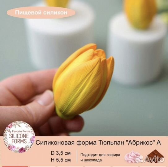 Силиконовые формы, пищевые молды