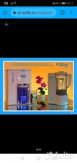 Фильтр и оптимизатор воды pimag от Niken