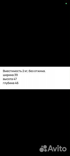 Стиральная машина с вертикальной загрузкой