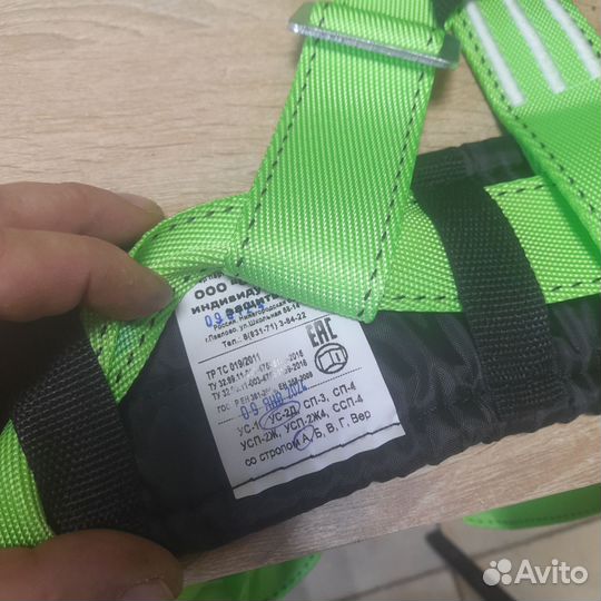 Удерживающая привязь 2Д