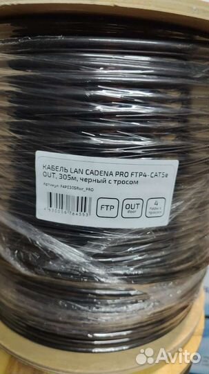 Витая пара utp