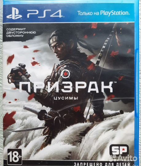 Призрак Цусимы - Ghost of Tsushima для PS4