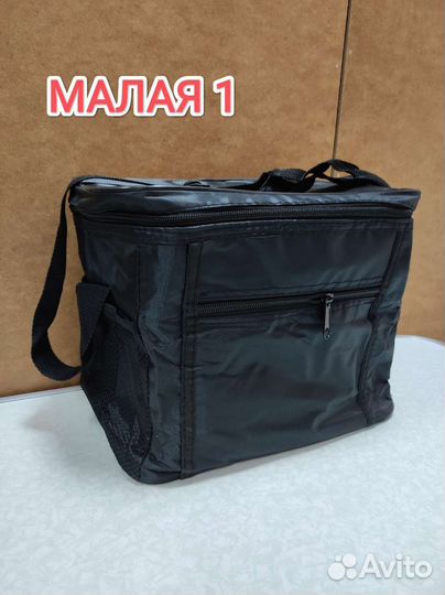 Термосумка