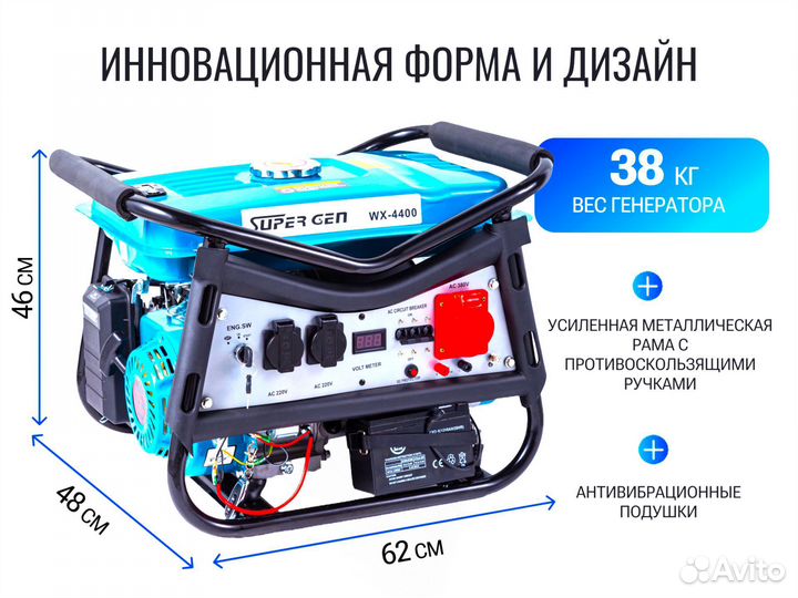 Двухтопливный генератор 4,4 кВт