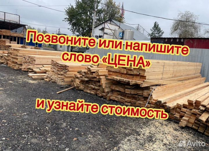 Брус 150х200х6000