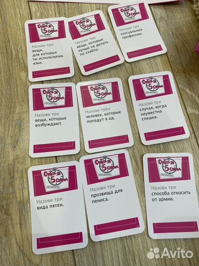 Ответь за 5 секунд (настольная игра)