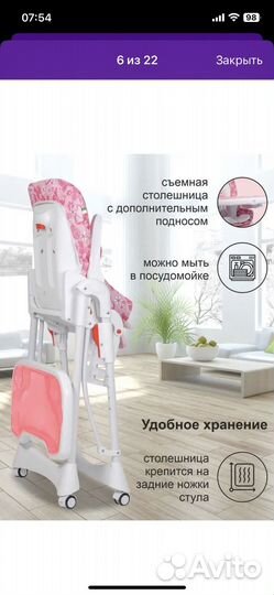 Стульчик для кормления - шезлонг Magestic