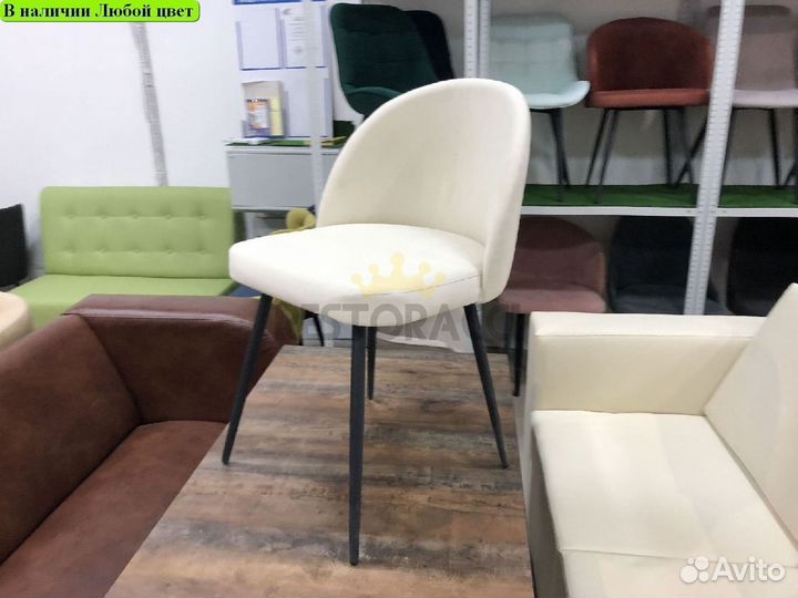 Стул дизайнерский