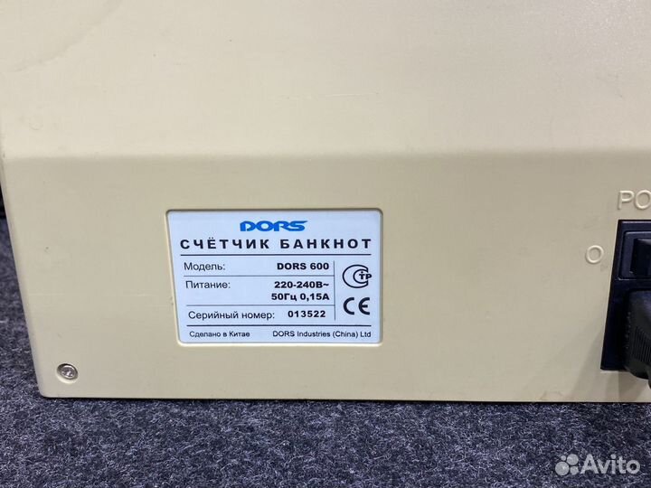 Счетчик банкнот Dors 600