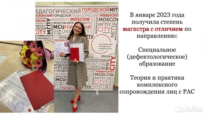 Логопед-дефектолог онлайн