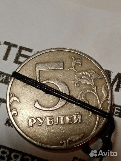 1997 год спмд пятирублевая монета