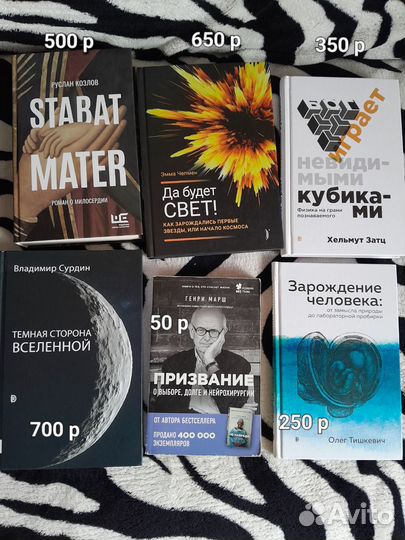 Научно популярная литература