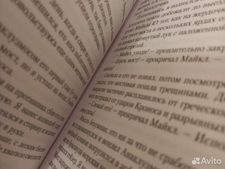 Книги перси джексон (прследнее пророчество)