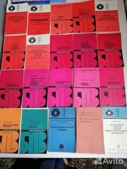 Медицинская литература