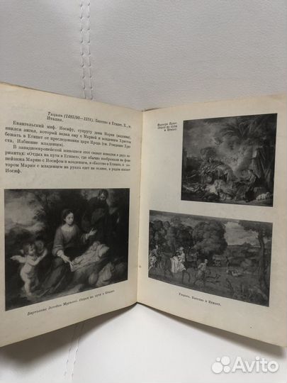 Старая книга 1971 года издания