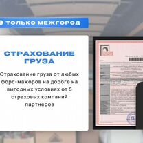 Грузоперевозки межгород 5 10 20 тонн 1 2 3 фура, Большое Буньково