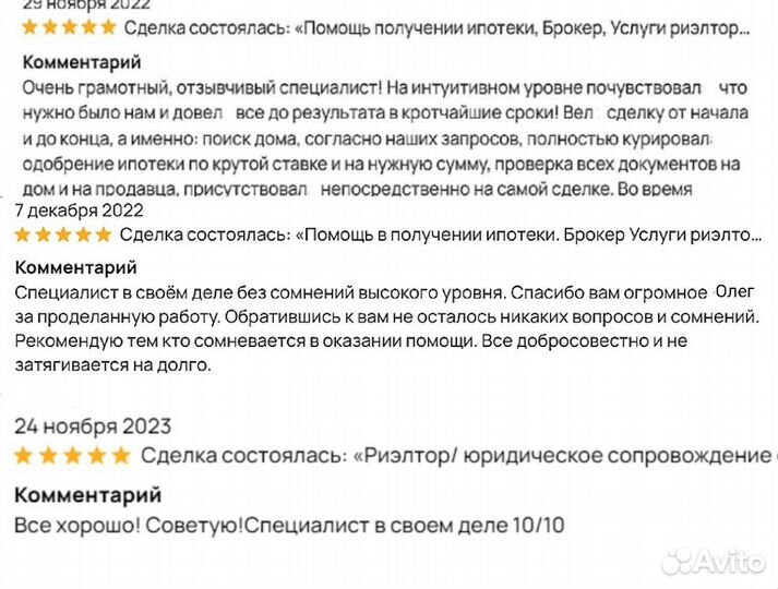 Ипотека Риэлтор