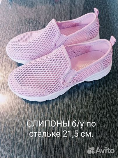 Слипоны детские