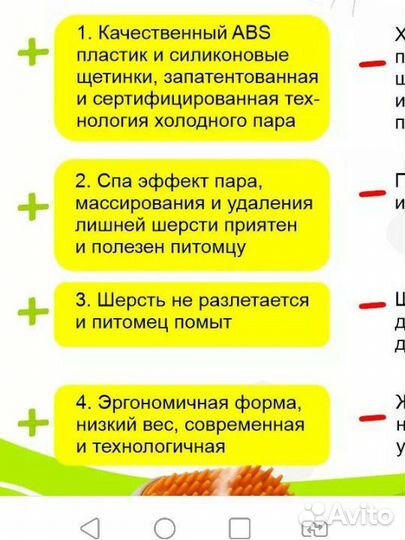 Щетка-расческа с холодным паром для кошек новая