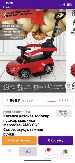 Машинка-каталка