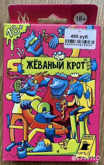 Настолная игра