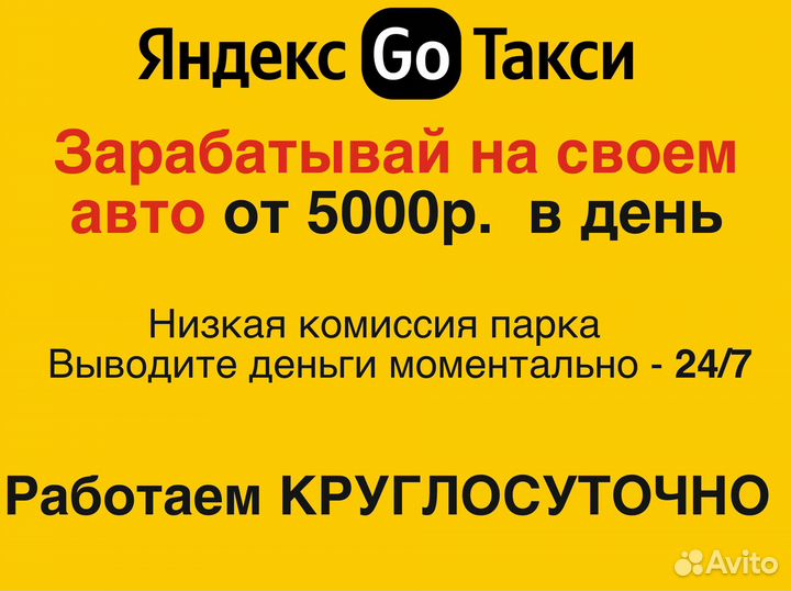 Водитель в такси на личном авто