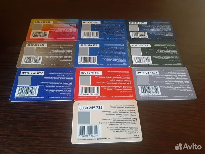 Коллекционные карты тройка 2020-2023год