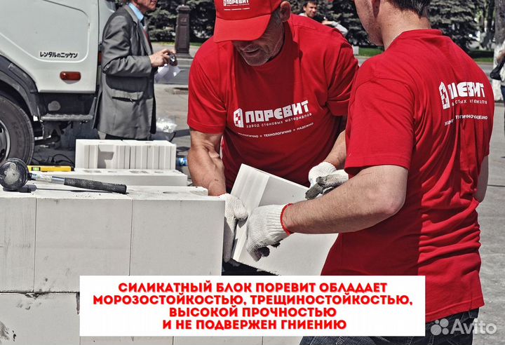 Газосиликатный блок