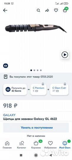 Плойка для волос