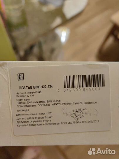 Детская военная форма