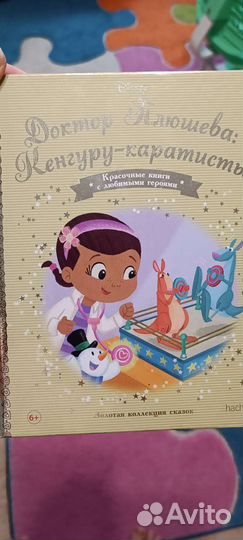 Книжки Дисней