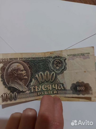 Купюра СССР