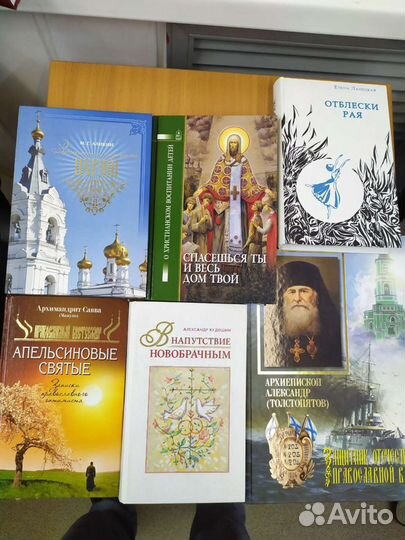 Православная литература