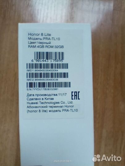 Телефон Honor 8 lite