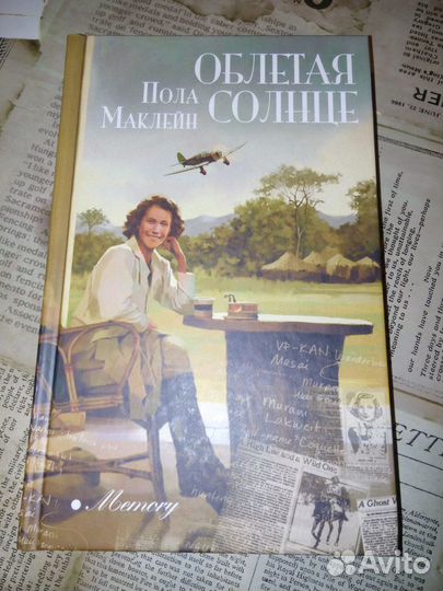 Пола Маклейн 