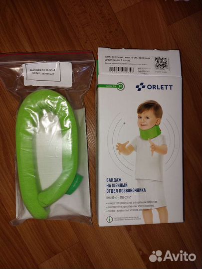 Воротник бандаж на шею до 1 года