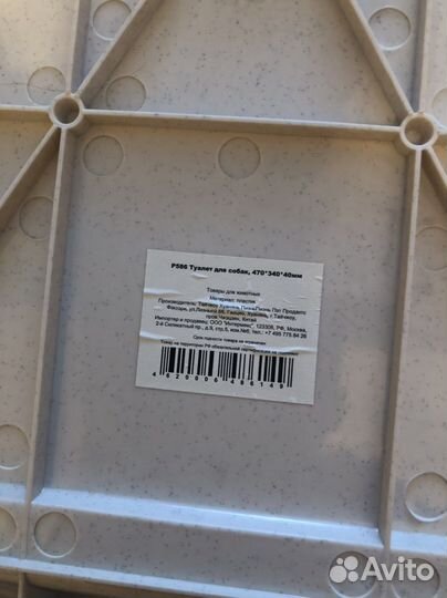 Лоток-туалет