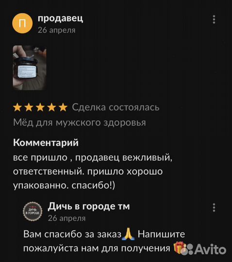 Золотой чудо мёд подарок природы для мужской силы