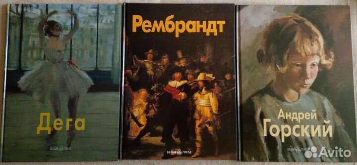 Мастера живописи. Белый город + Maler und werk