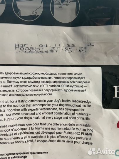 Корм для собак pro plan