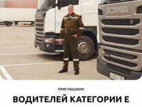 Водитель категории Е на рефрижератор