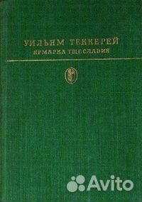 Библиотека Всемирной Литературы. Биб-ка Классики