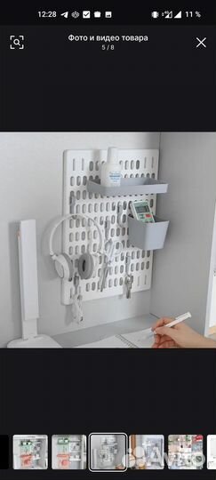 Органайзер настенный IKEA