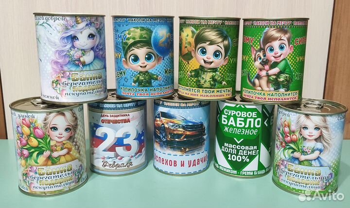 Копилка для денег