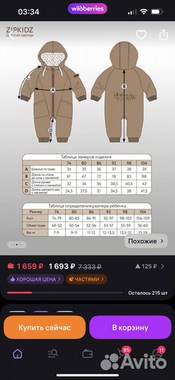 Комбинезон для девочки