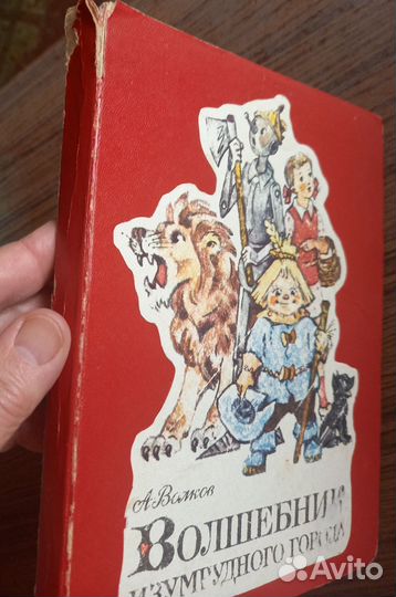 Комплект книг А.Волкова