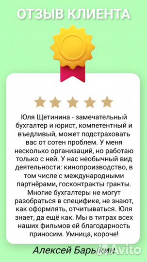Бухгалтер, налоговый консультант для ип. Удаленно