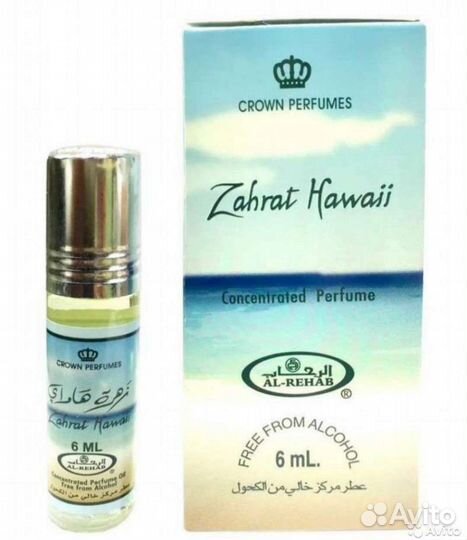 Арабская парфюмерия